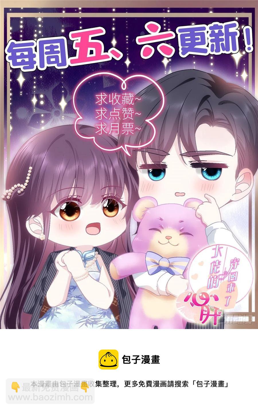063 今晚不回家-第64话