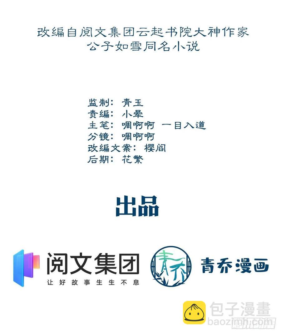 064 四哥玩神秘-第66话
