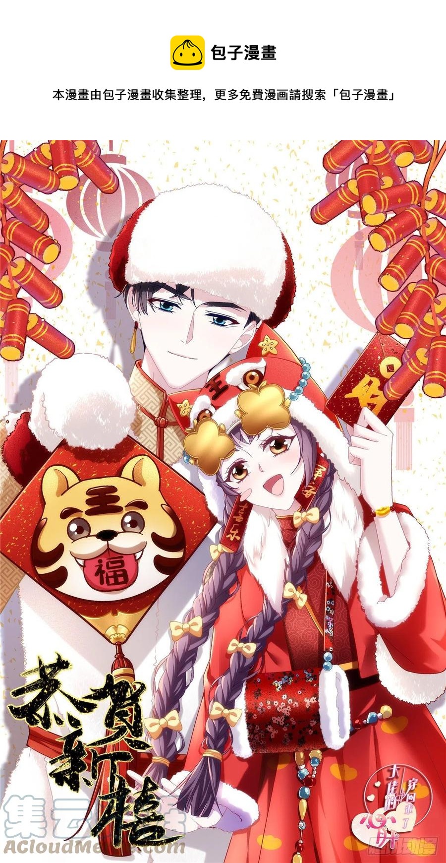 066 携手白头的爱情-第68话