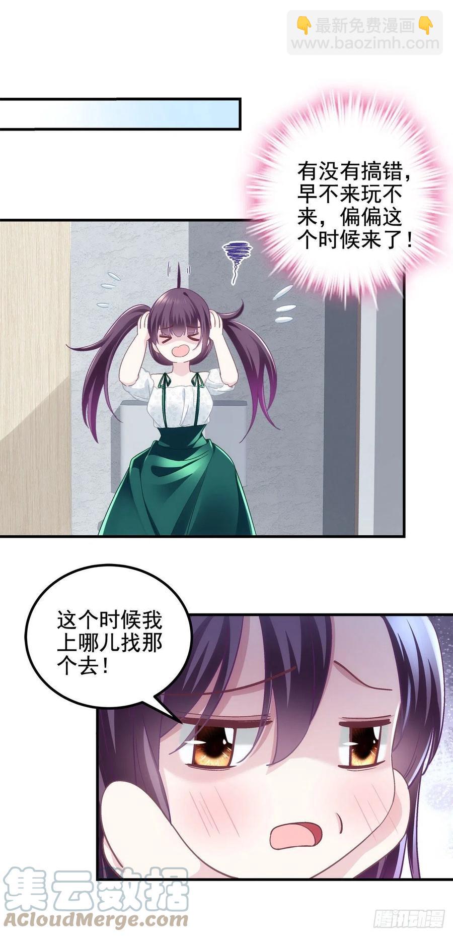 066 携手白头的爱情-第68话