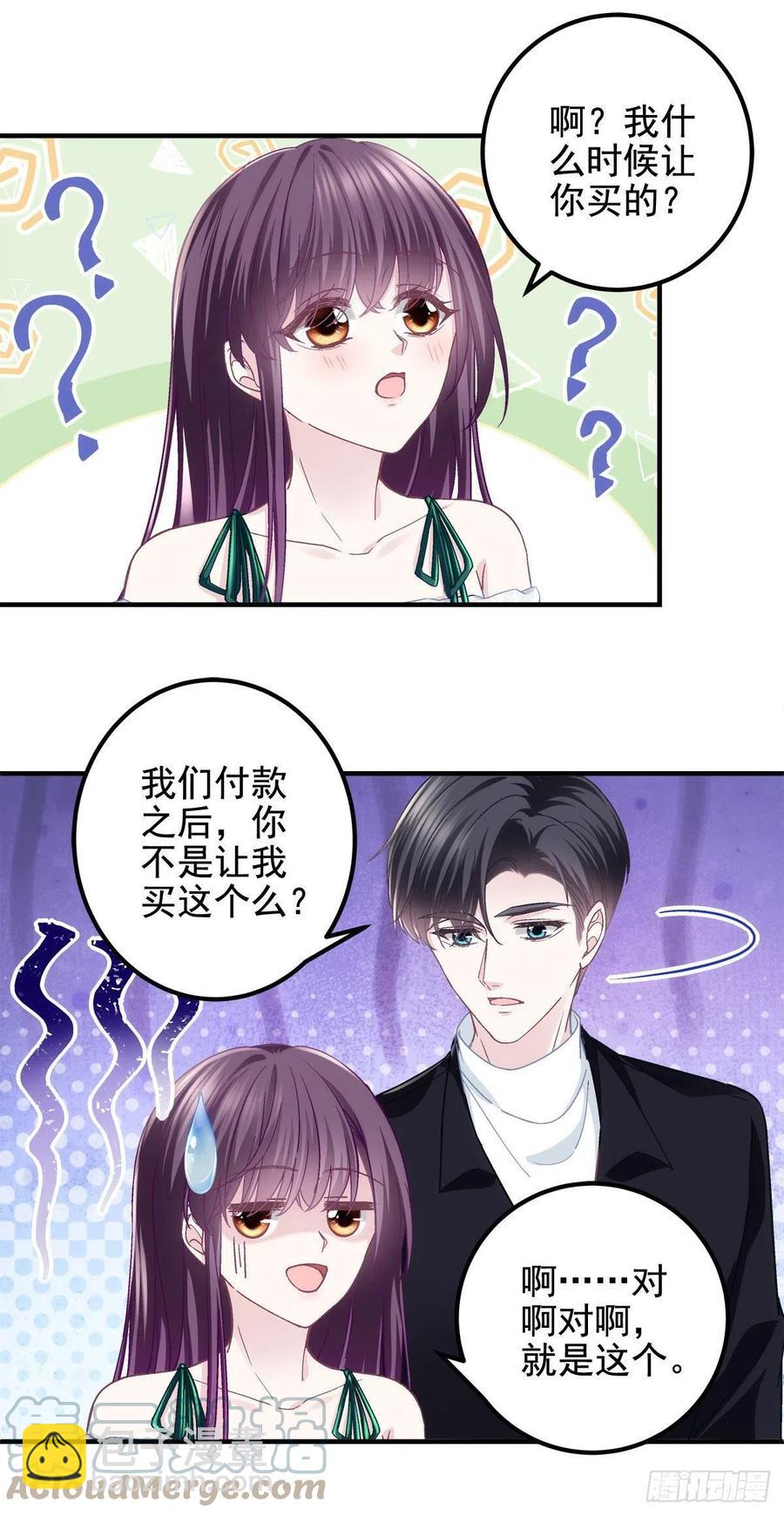 066 携手白头的爱情-第68话