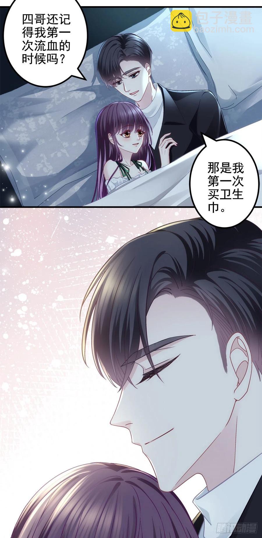 066 携手白头的爱情-第68话