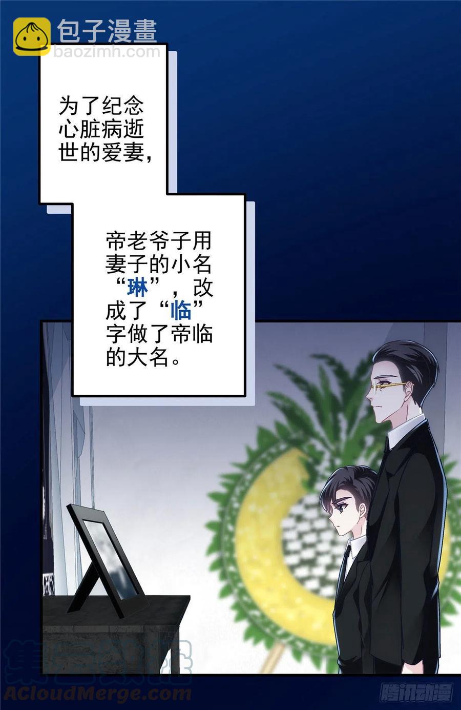 066 携手白头的爱情-第68话