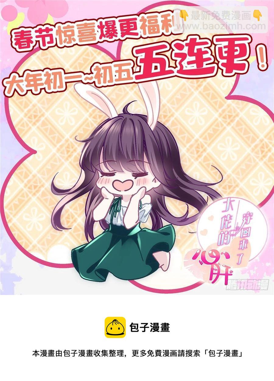 066 携手白头的爱情-第68话