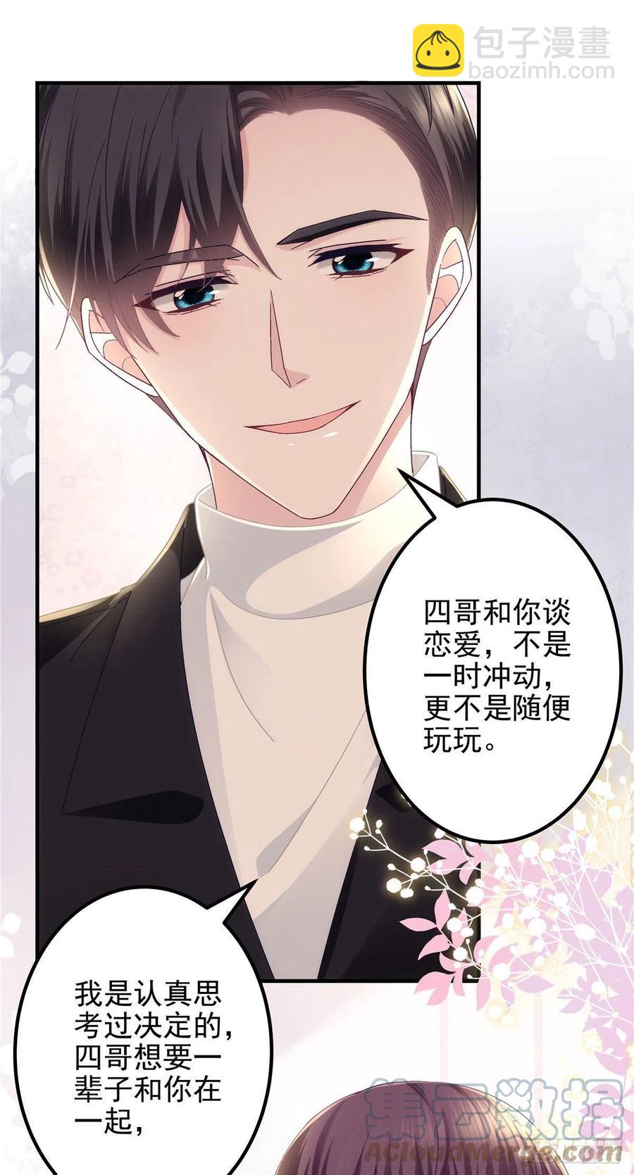 066 携手白头的爱情-第68话