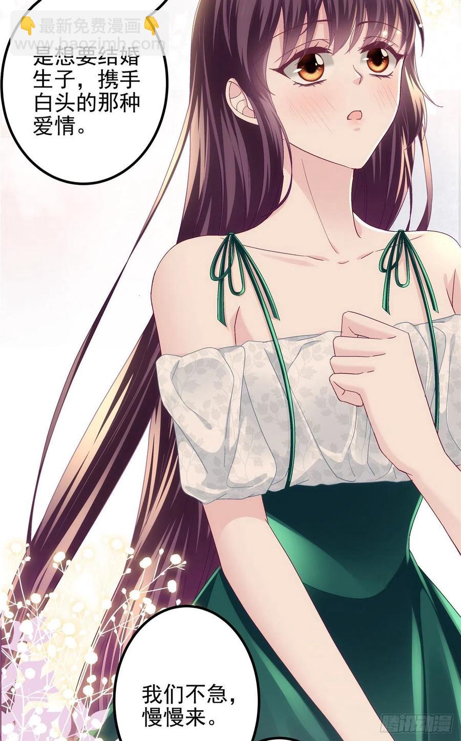 066 携手白头的爱情-第68话