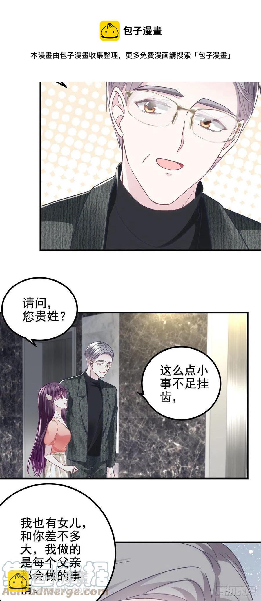 068 每个父亲都会做的事-第70话