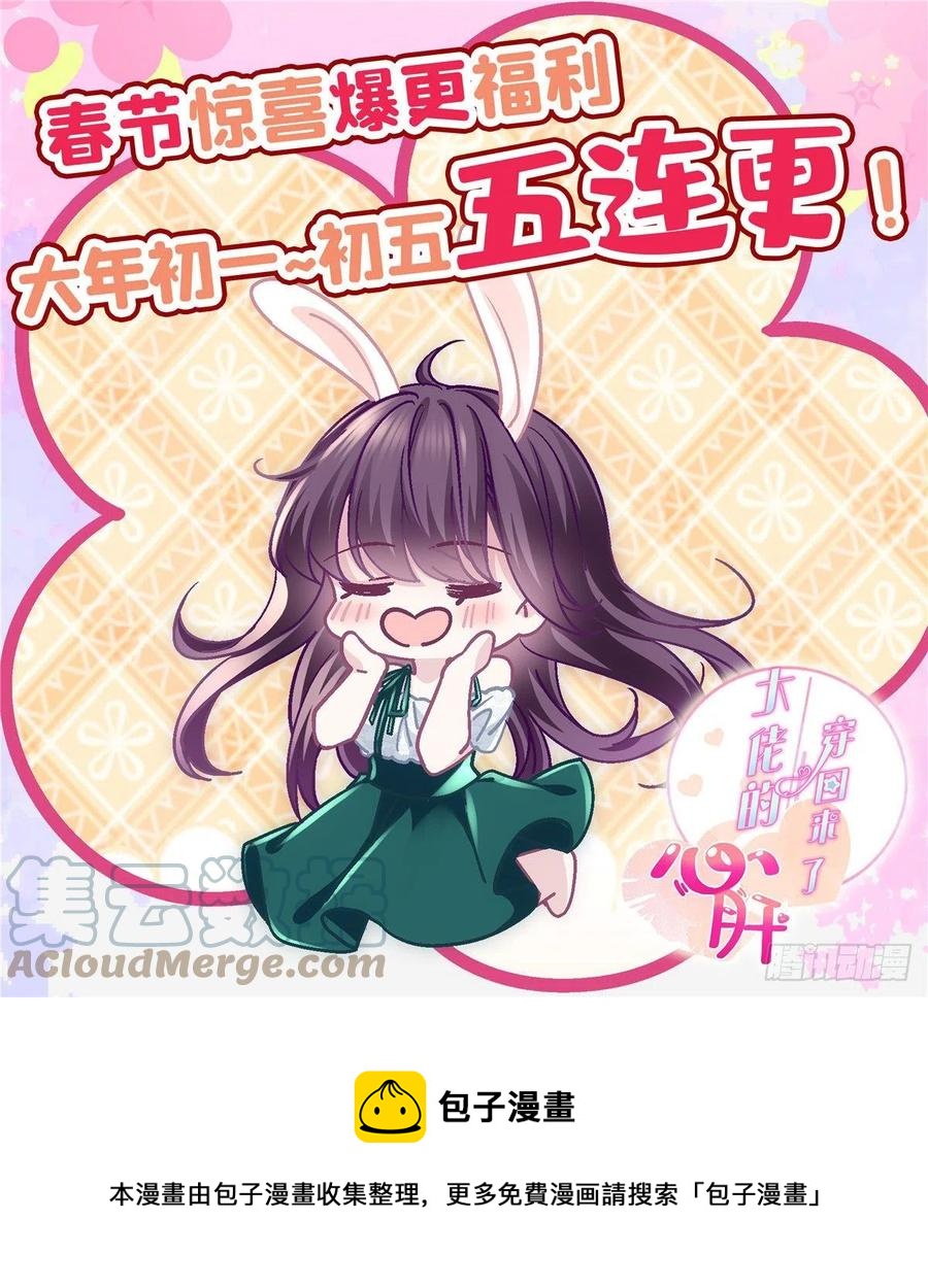 068 每个父亲都会做的事-第70话