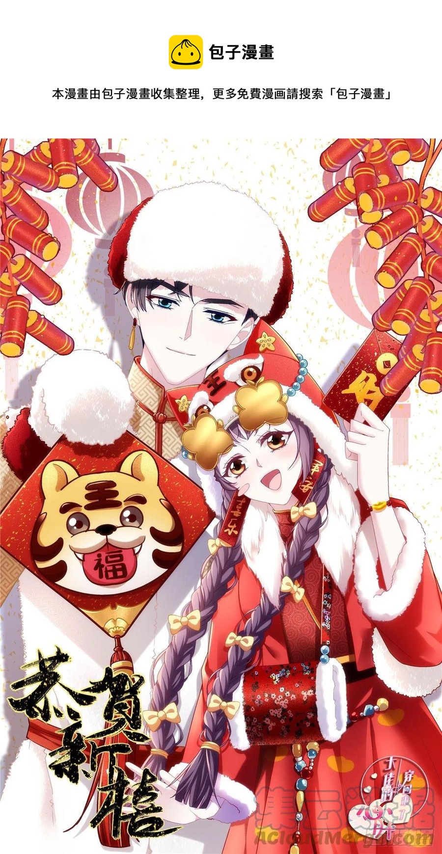 070 咱们家，亲爱的-第72话