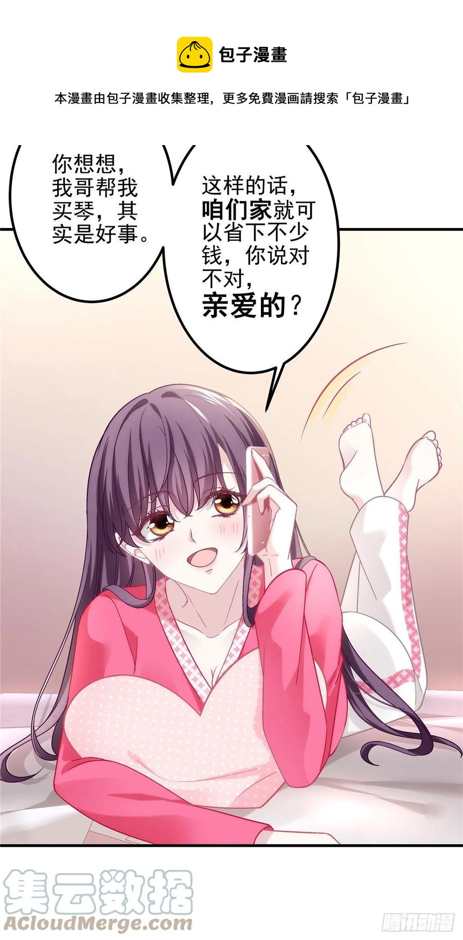 070 咱们家，亲爱的-第72话