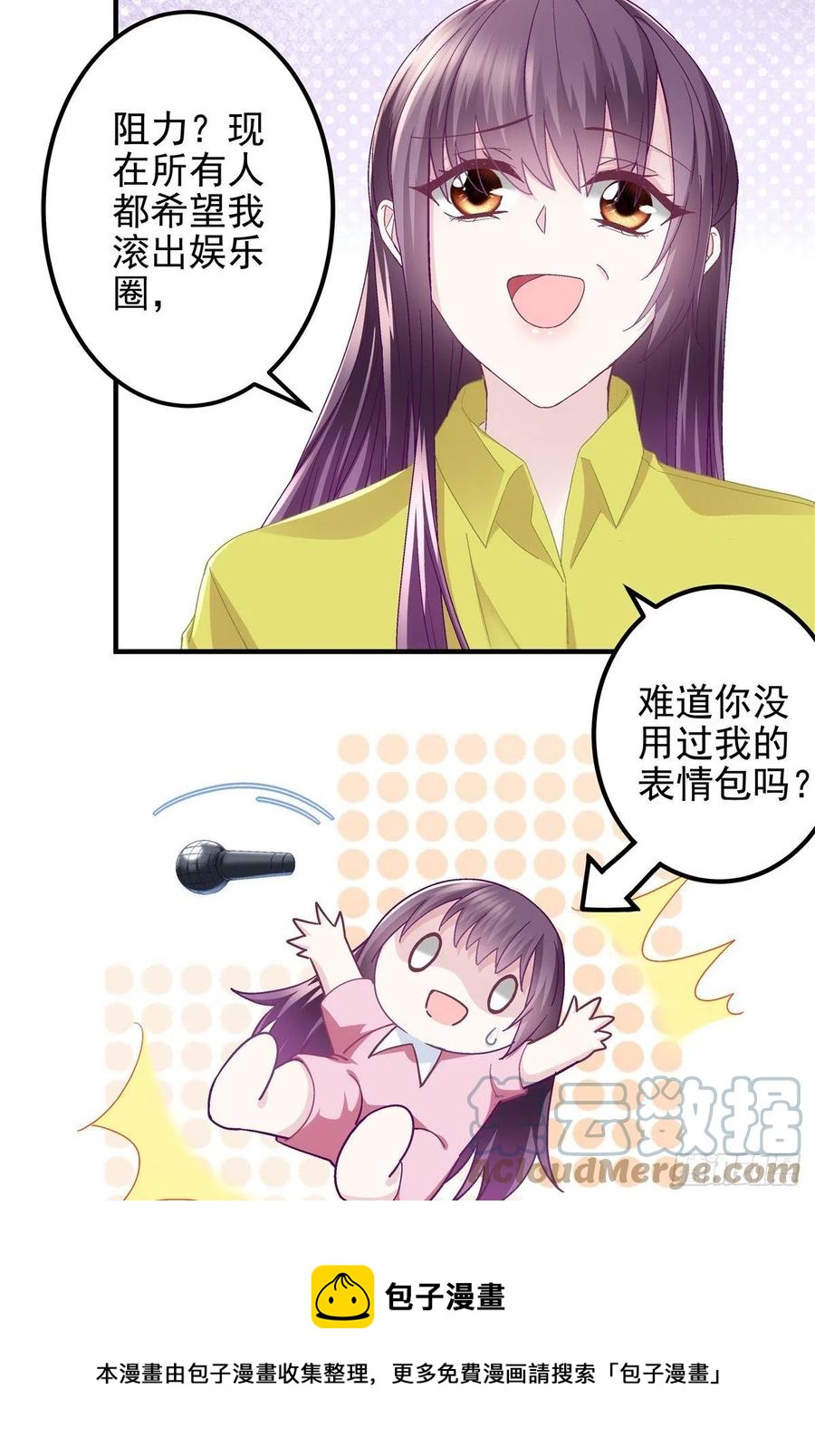 072 我&hellip;&hellip;喜欢的-第74话