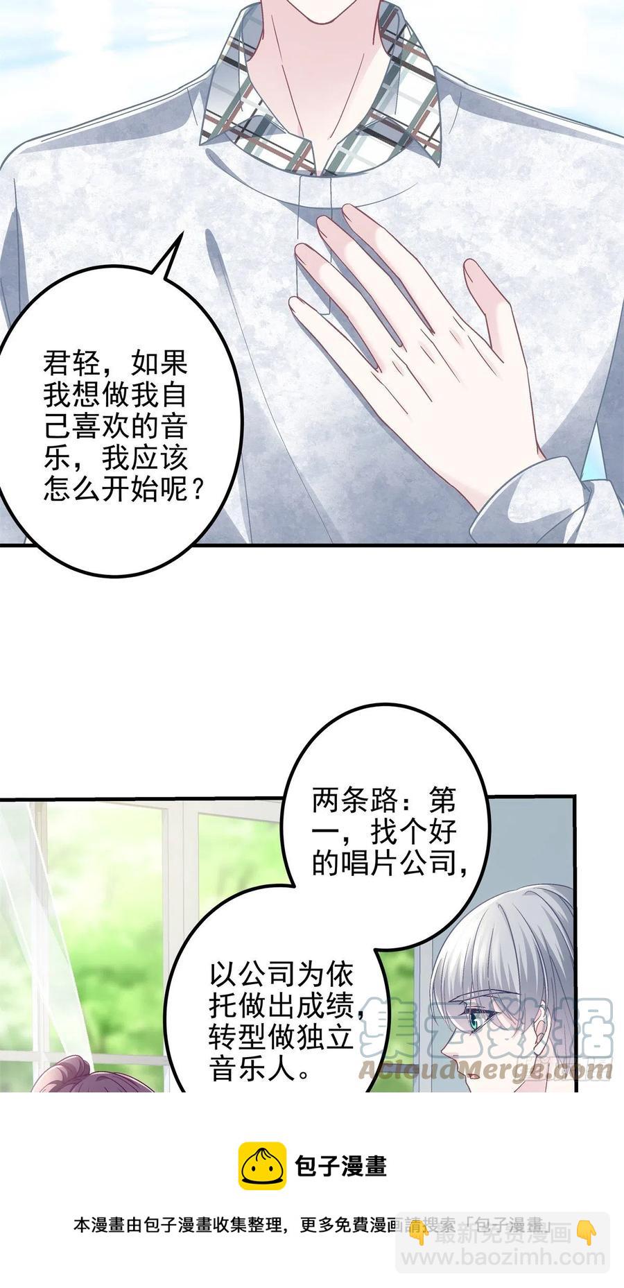 072 我&hellip;&hellip;喜欢的-第74话