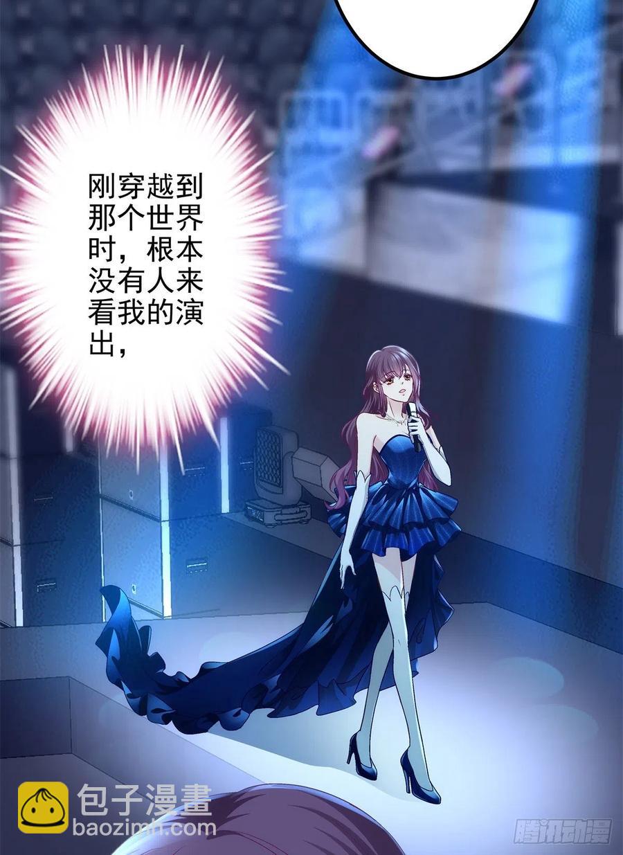 072 我&hellip;&hellip;喜欢的-第74话