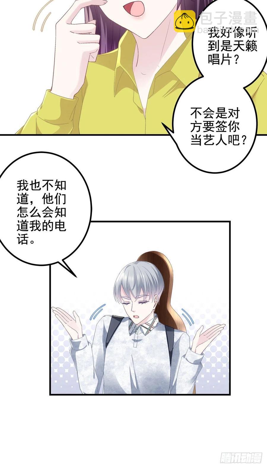 072 我&hellip;&hellip;喜欢的-第74话
