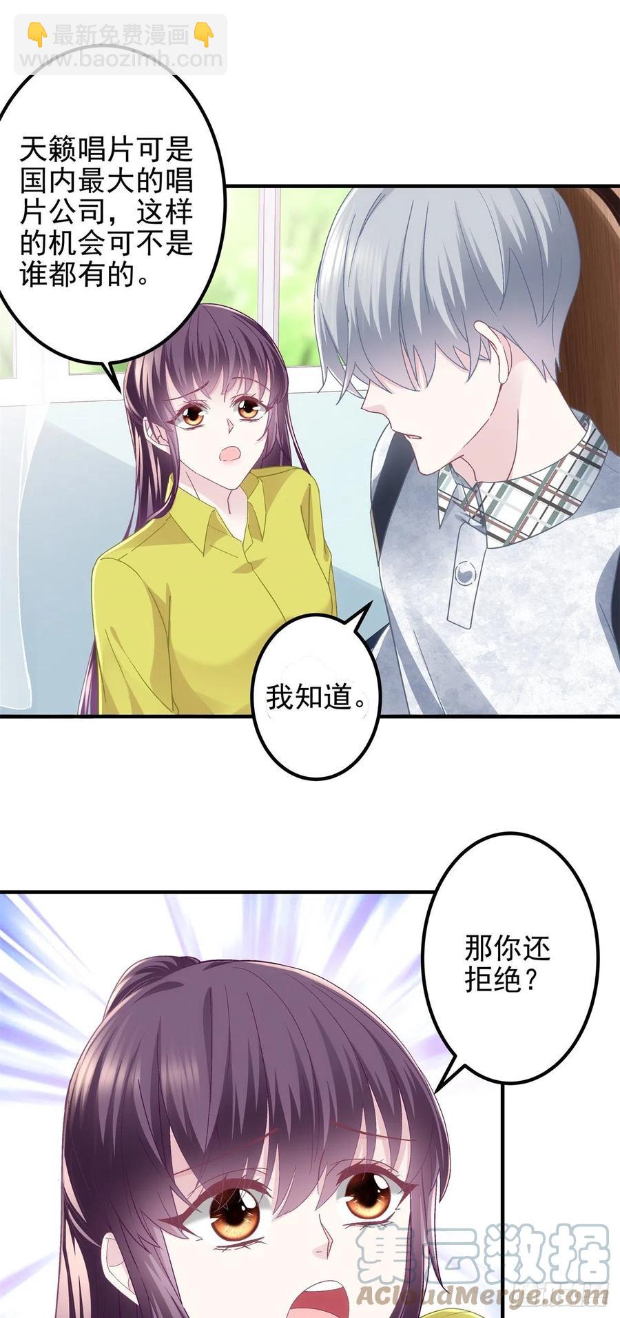 072 我&hellip;&hellip;喜欢的-第74话