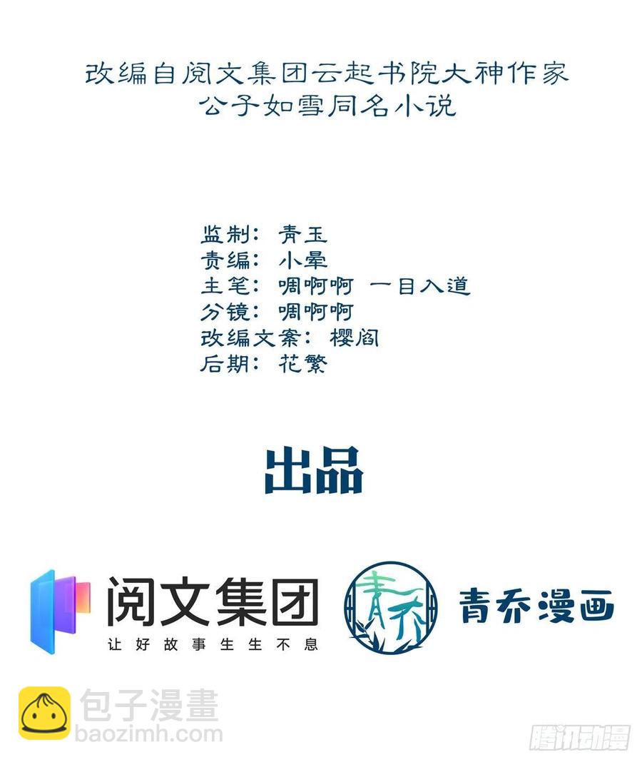 074 再多待一会儿-第76话