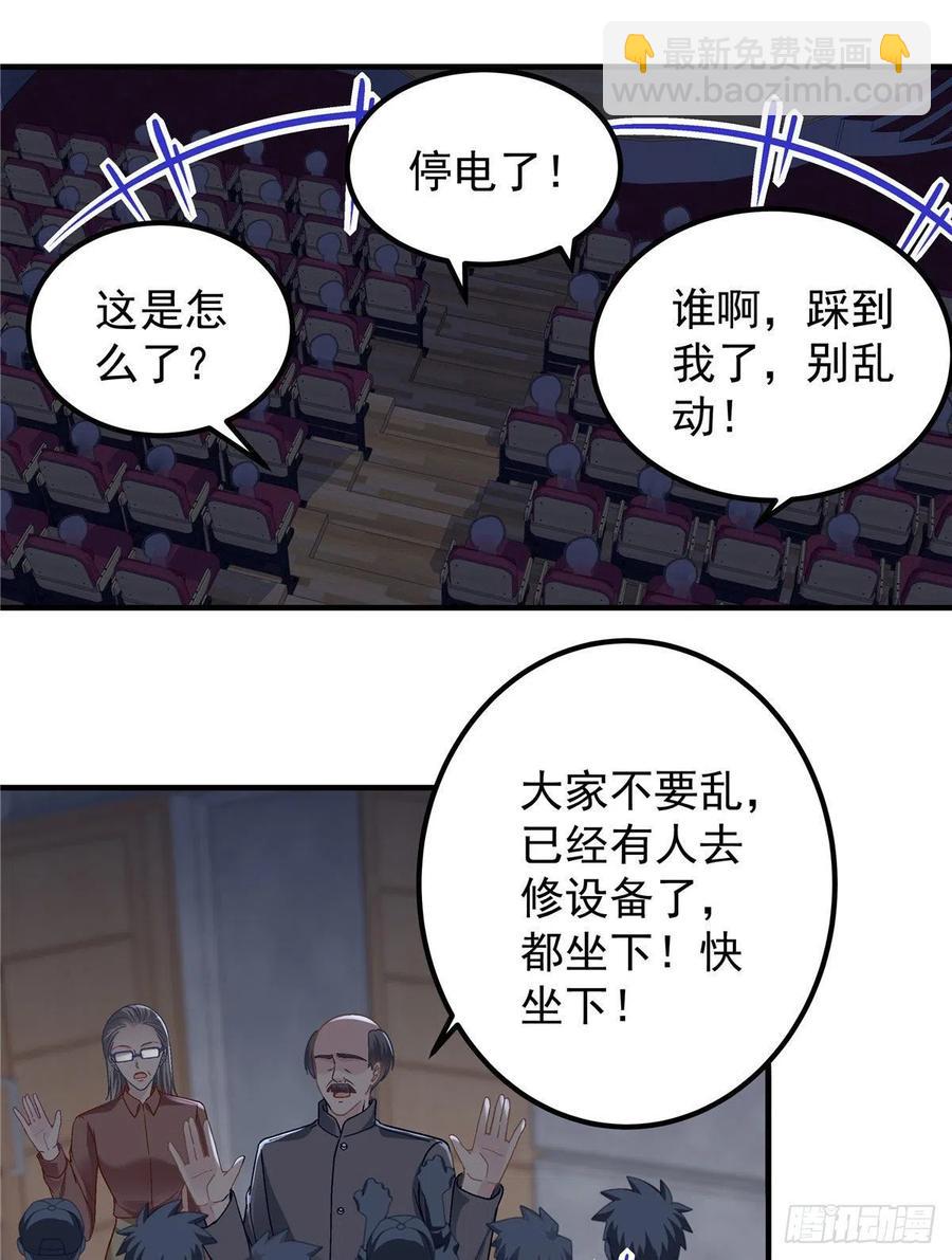 074 再多待一会儿-第76话