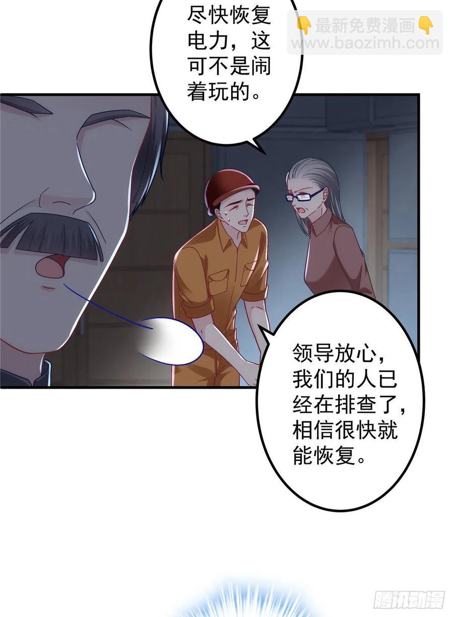 074 再多待一会儿-第76话