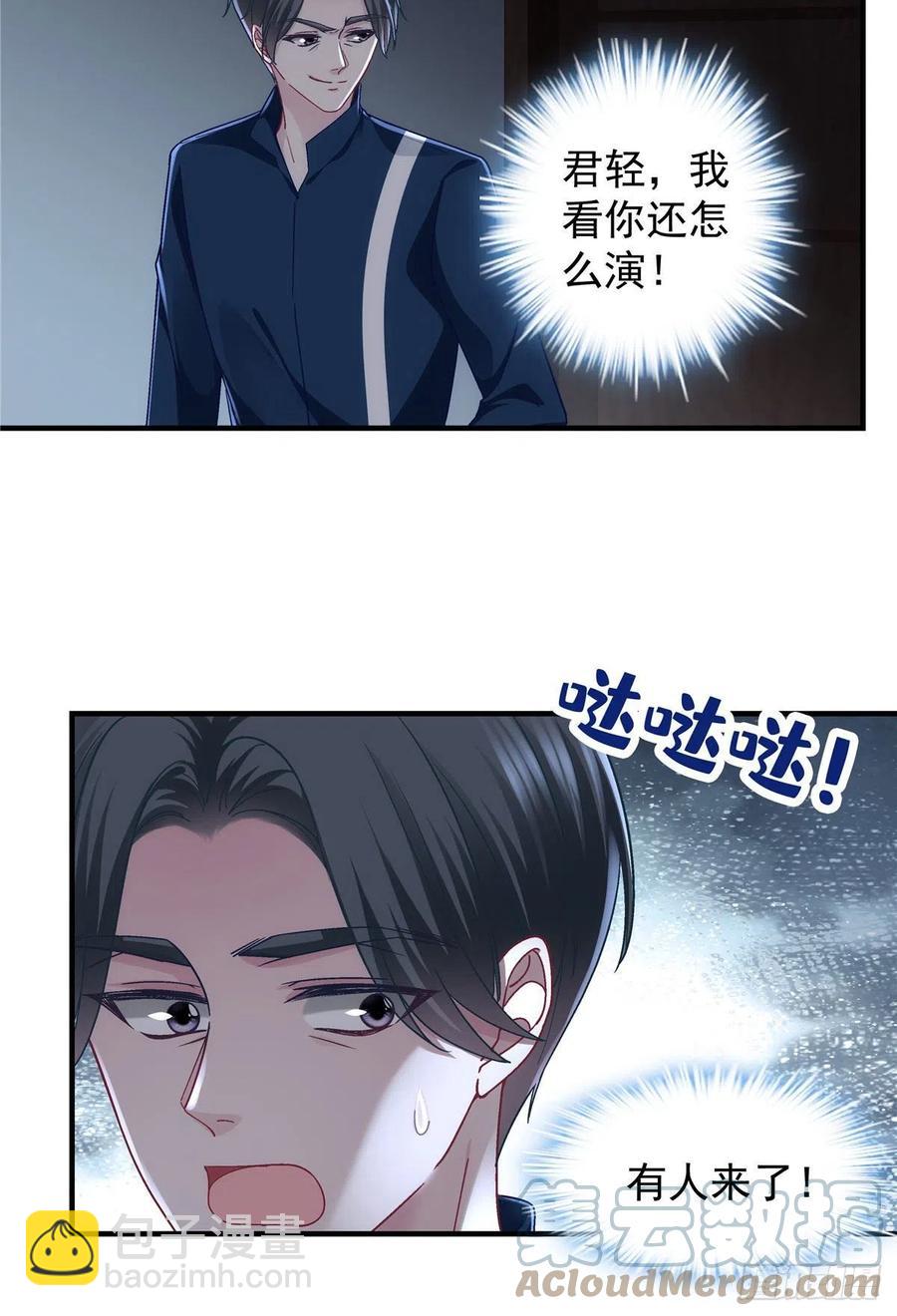 074 再多待一会儿-第76话