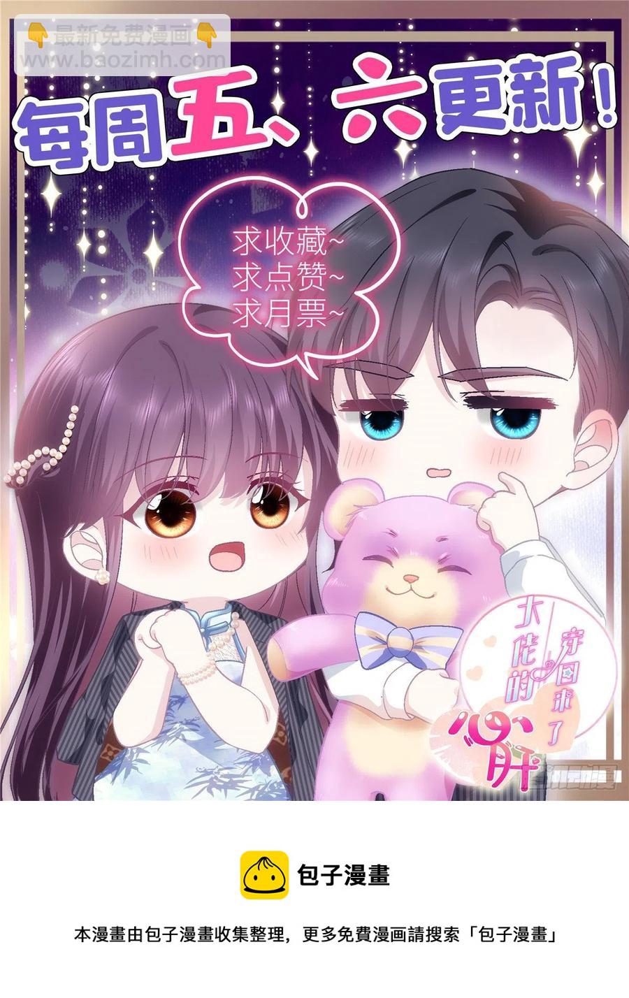 074 再多待一会儿-第76话