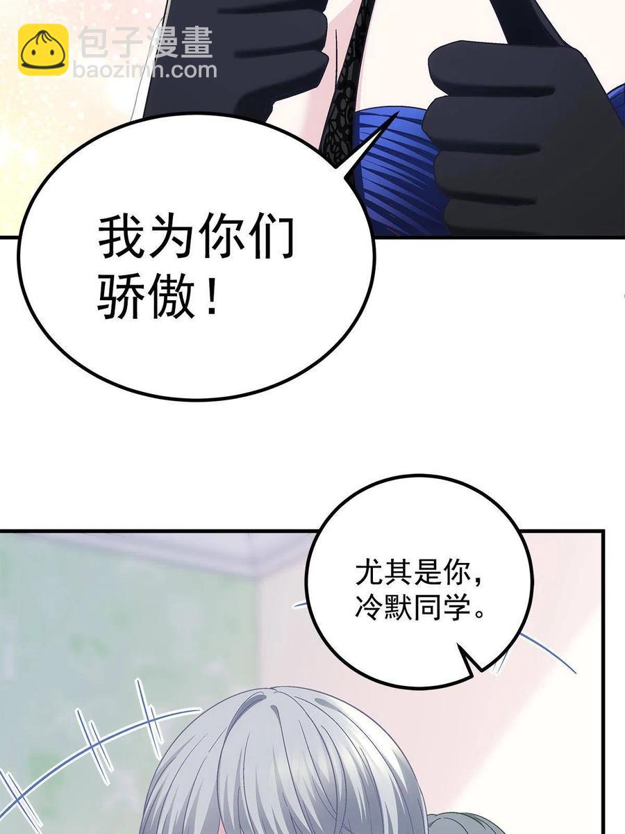 076 叫我名字(1/2)-第78话