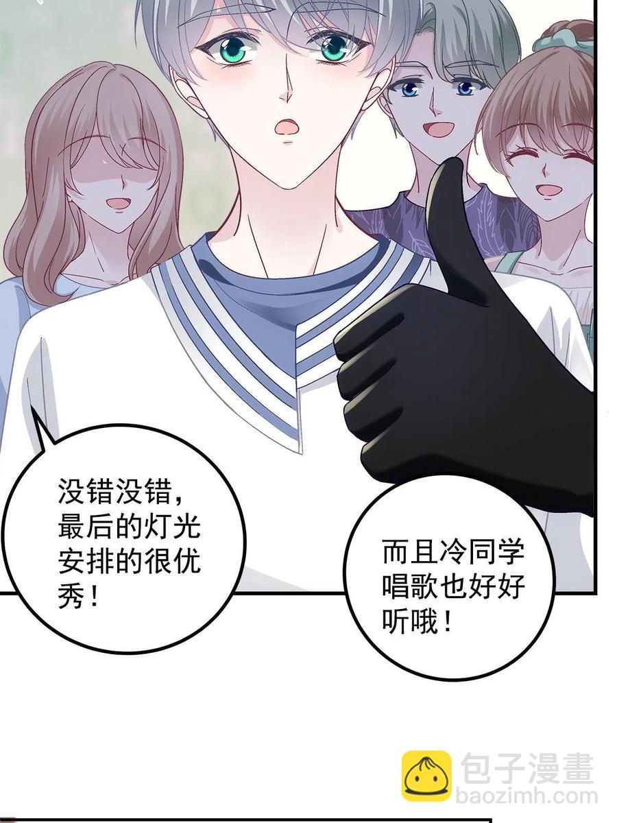 076 叫我名字(1/2)-第78话