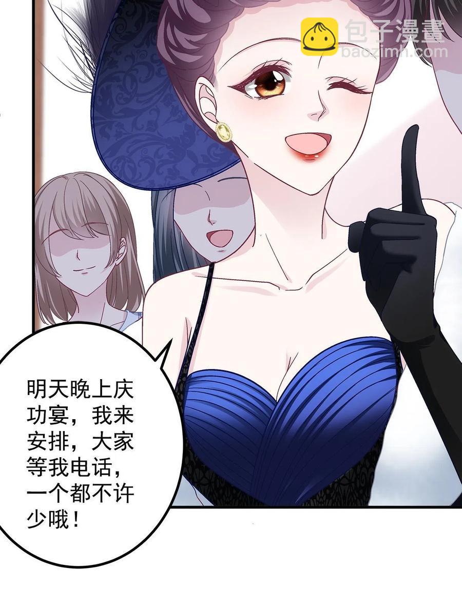 076 叫我名字(1/2)-第78话