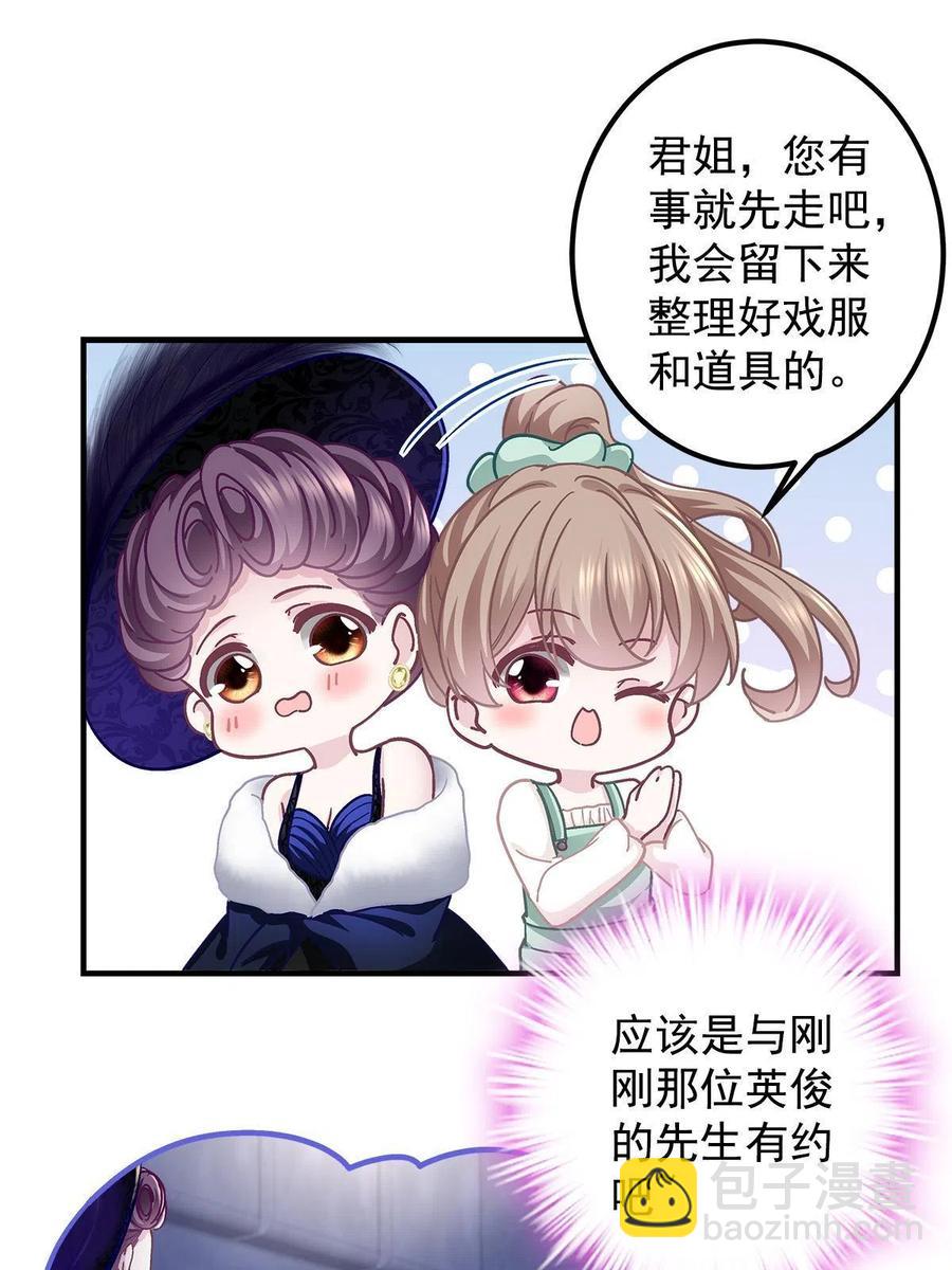076 叫我名字(1/2)-第78话