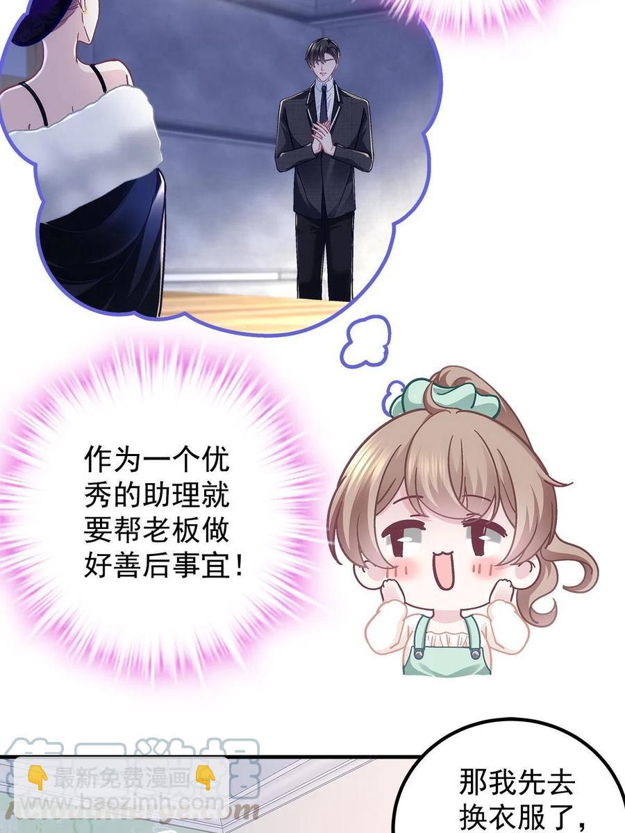 076 叫我名字(1/2)-第78话