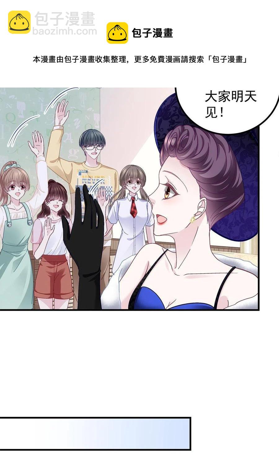 076 叫我名字(1/2)-第78话