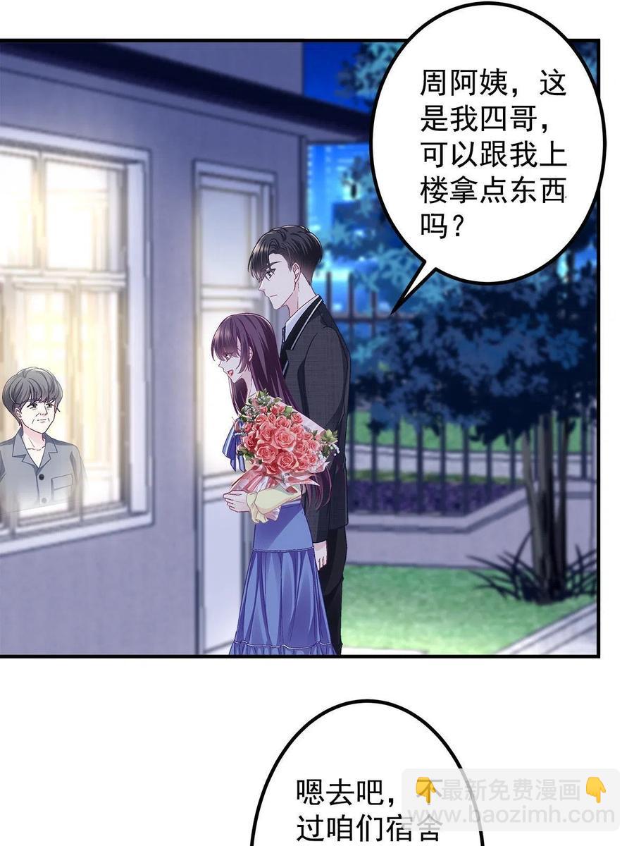 076 叫我名字(1/2)-第78话