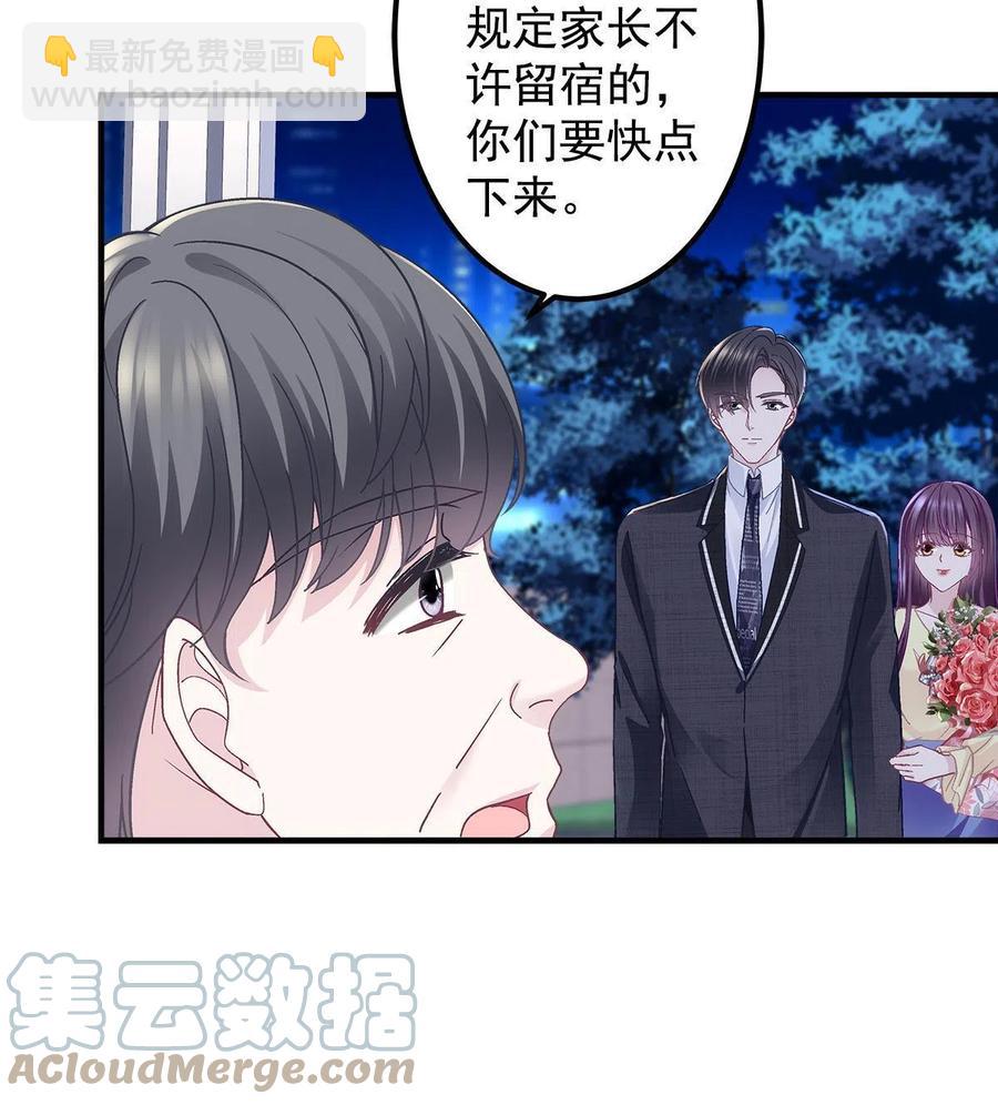 076 叫我名字(1/2)-第78话