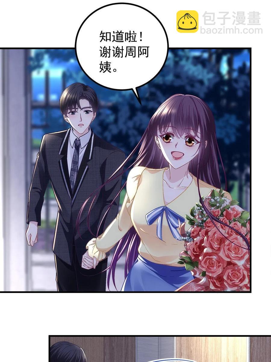 076 叫我名字(1/2)-第78话