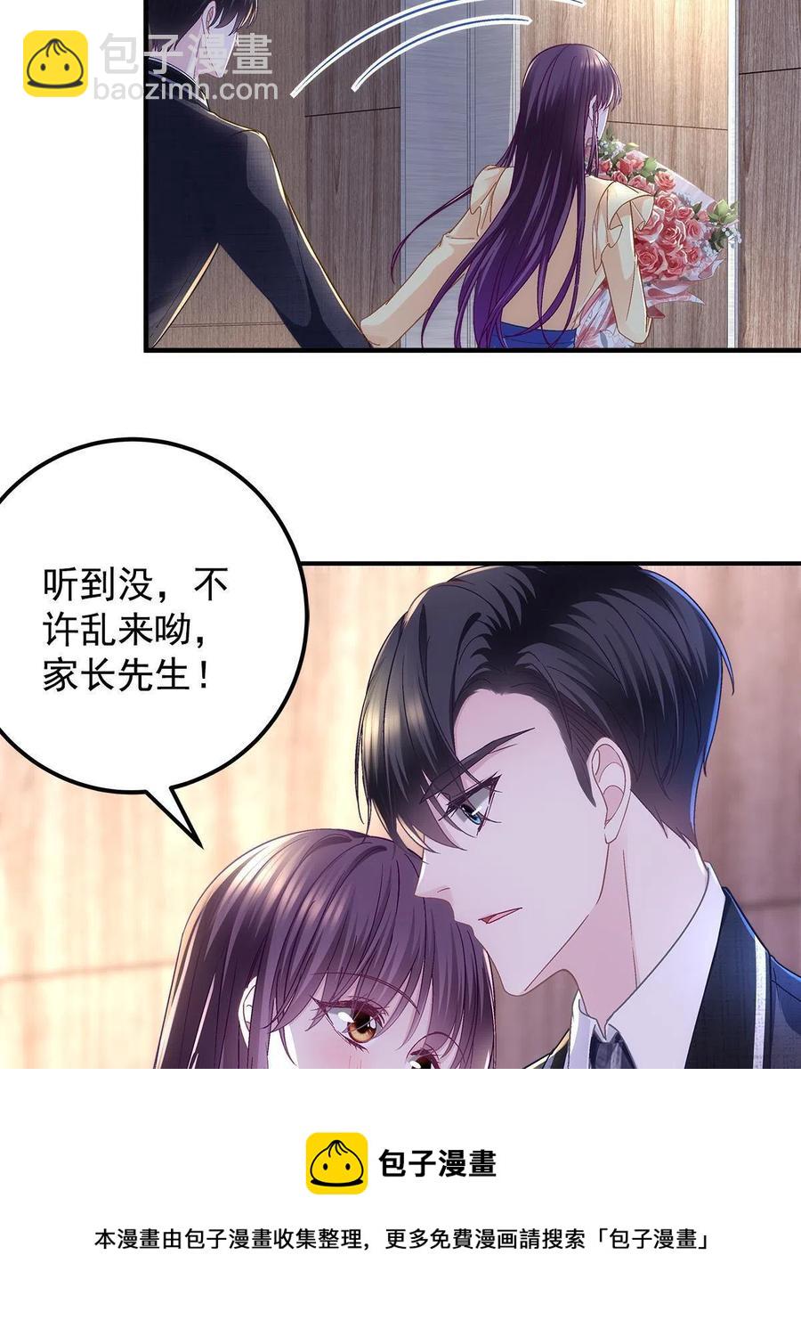 076 叫我名字(1/2)-第78话