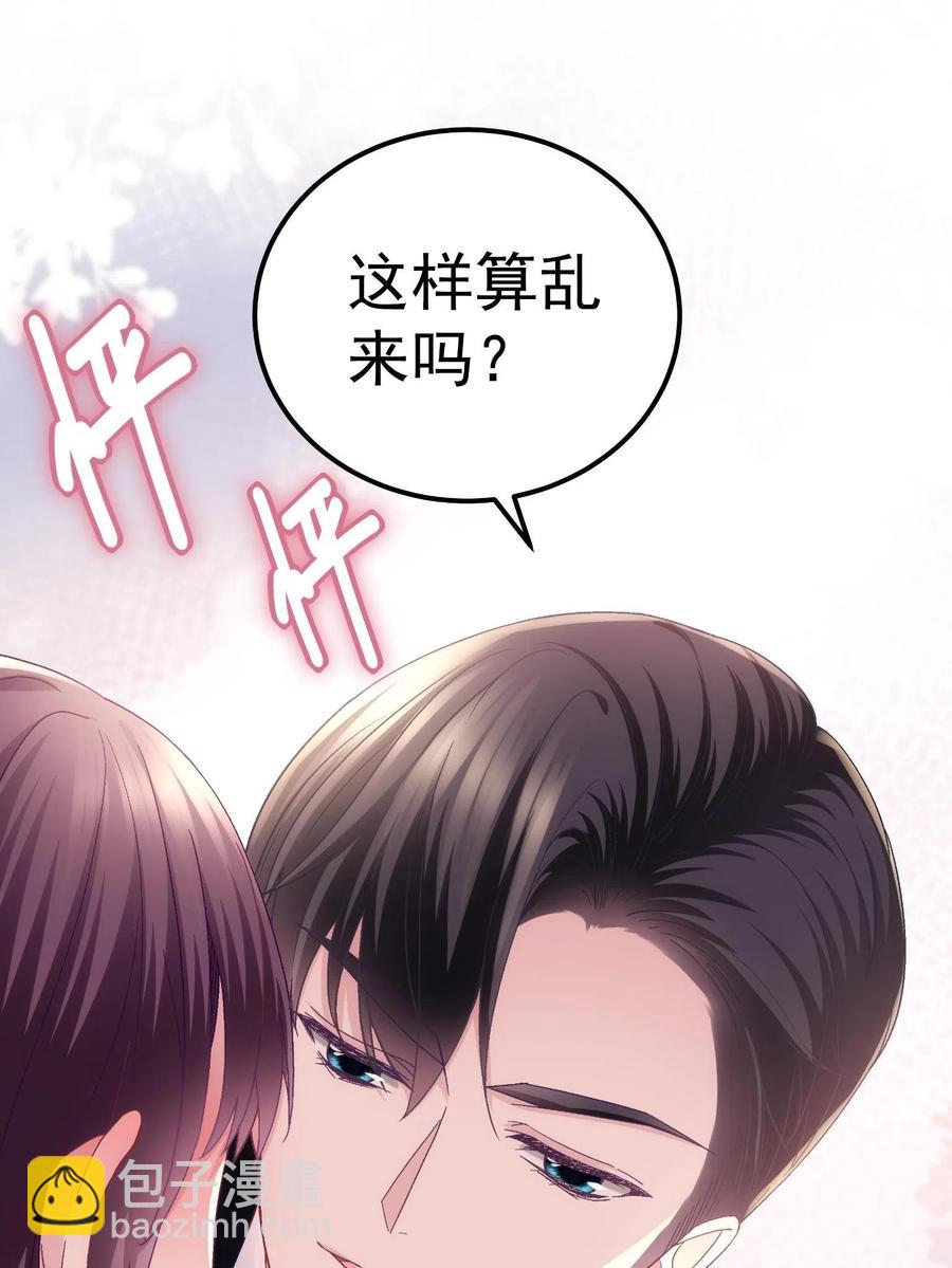 076 叫我名字(1/2)-第78话