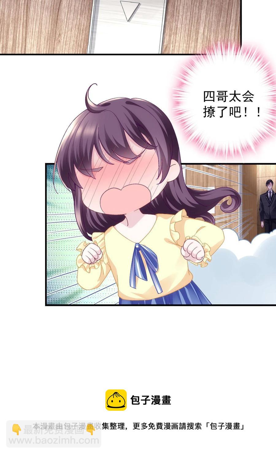 076 叫我名字(1/2)-第78话