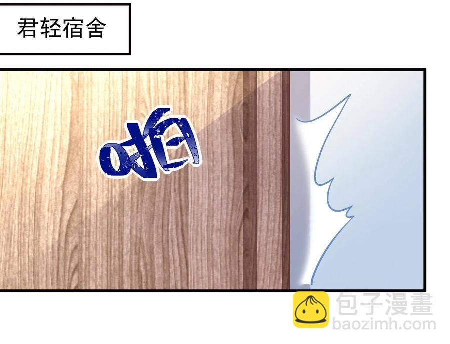 076 叫我名字(1/2)-第78话
