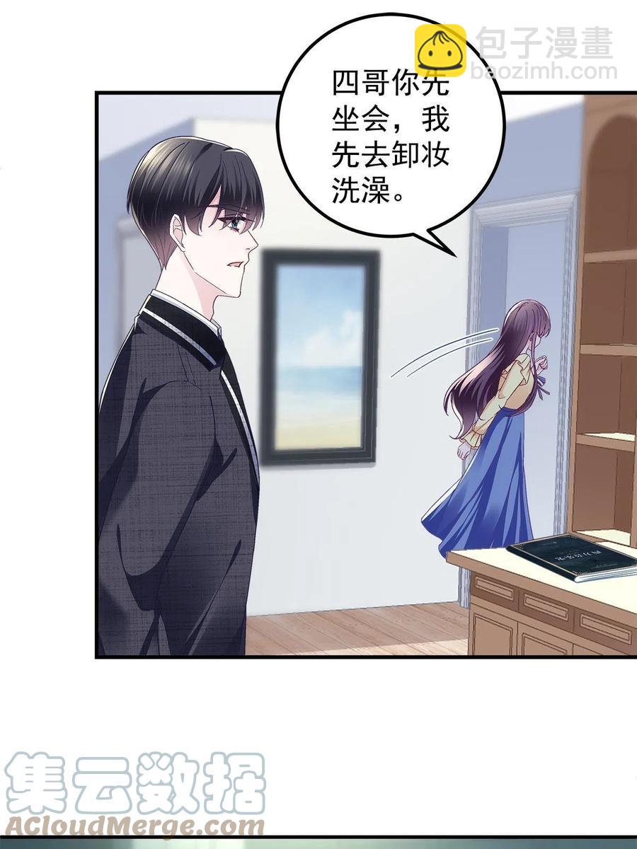 076 叫我名字(1/2)-第78话