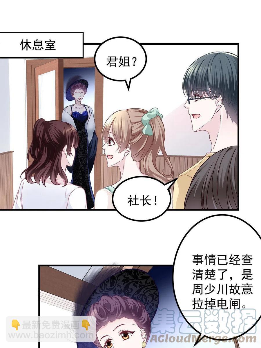 076 叫我名字(1/2)-第78话