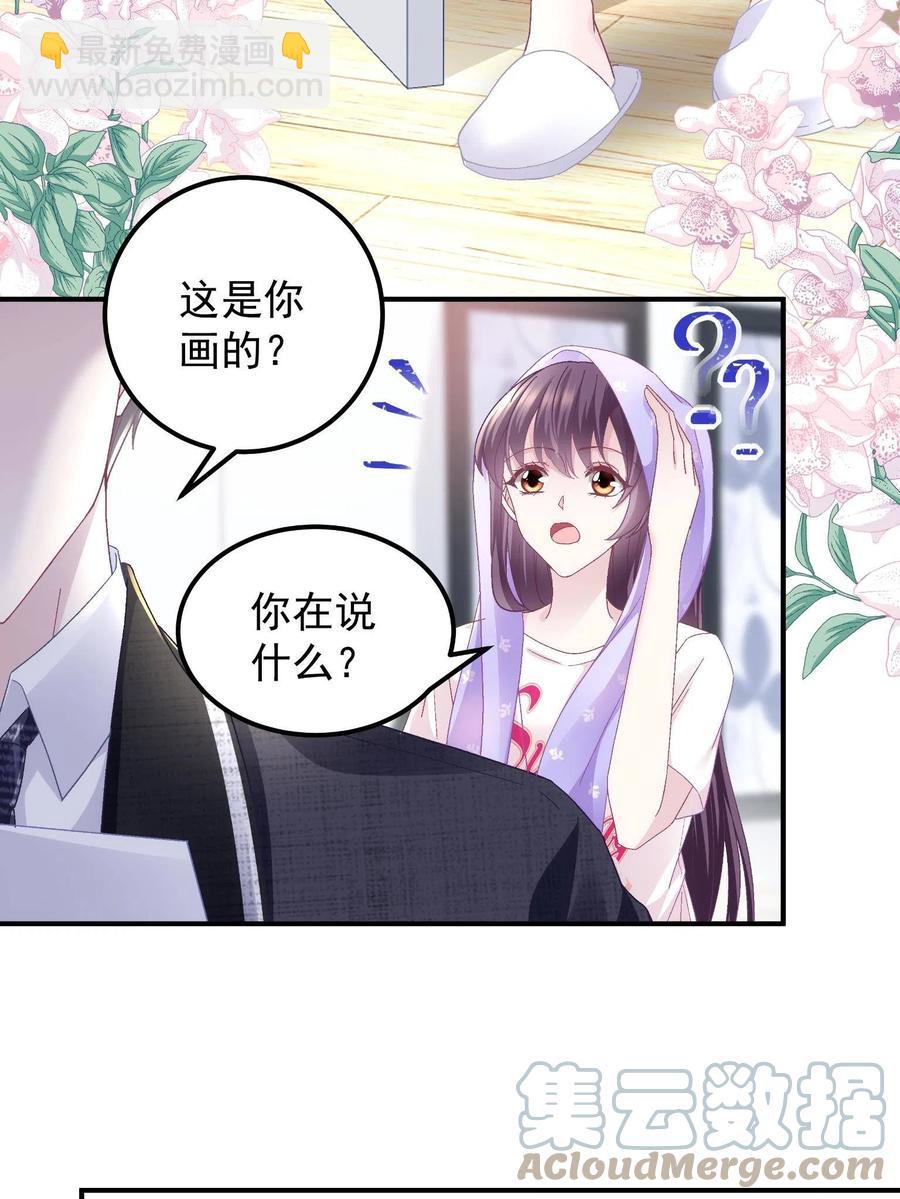 076 叫我名字(1/2)-第78话