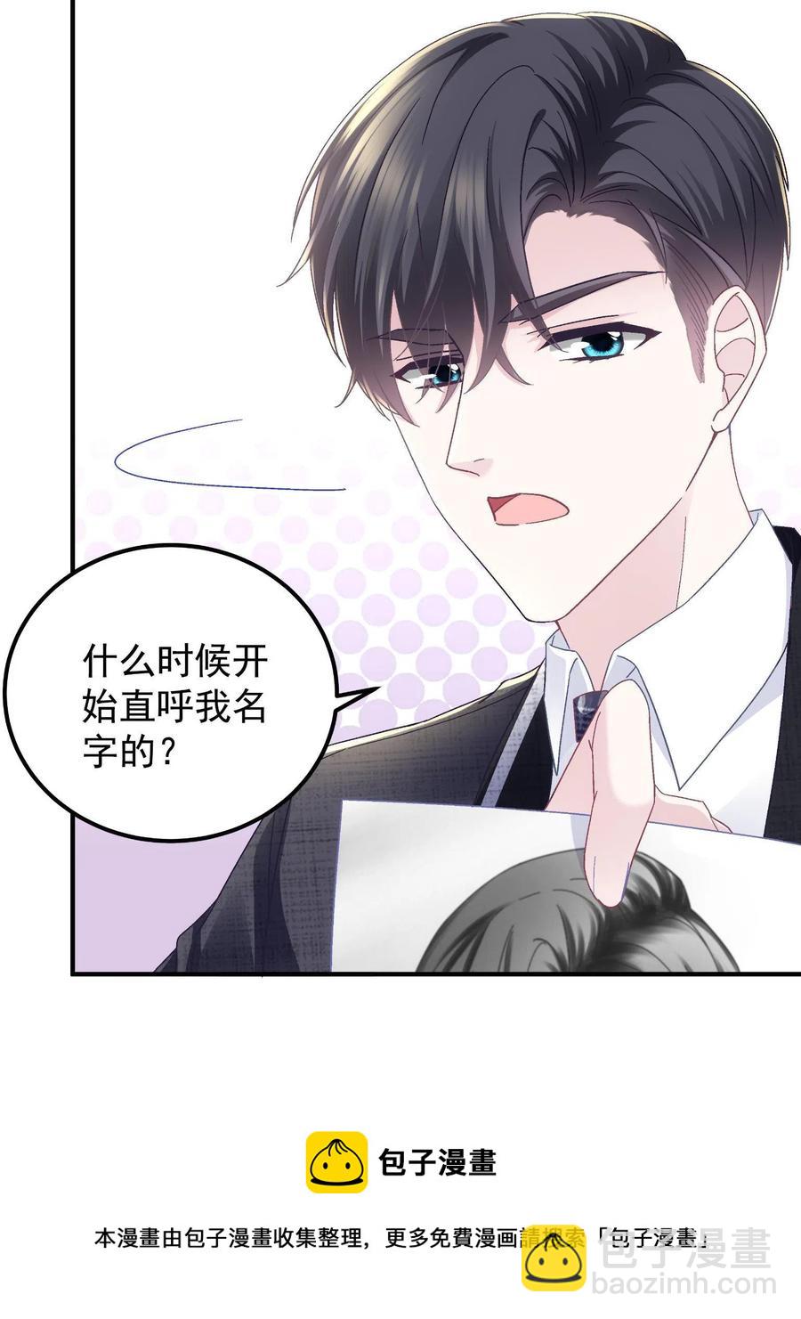 076 叫我名字(1/2)-第78话