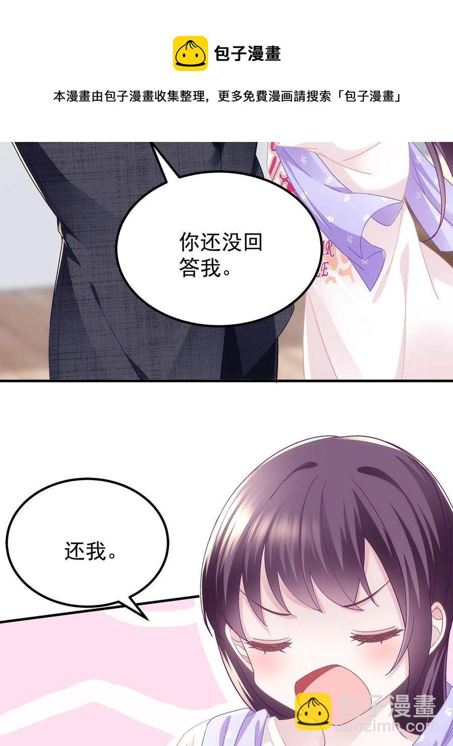 076 叫我名字(1/2)-第78话