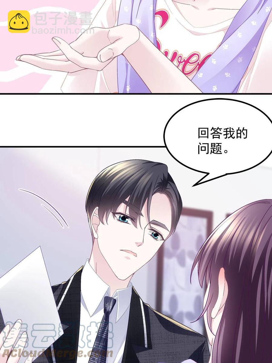 076 叫我名字(1/2)-第78话