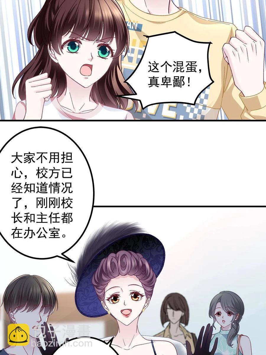 076 叫我名字(1/2)-第78话