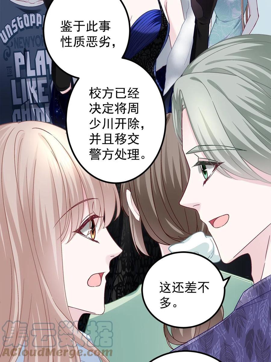 076 叫我名字(1/2)-第78话