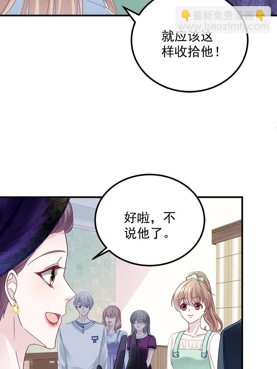 076 叫我名字(1/2)-第78话