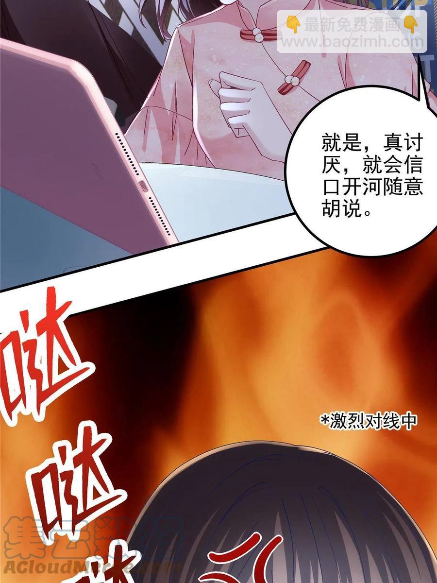 078 丈夫和妻子(1/2)-第80话