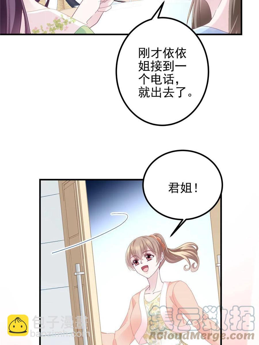 078 丈夫和妻子(1/2)-第80话