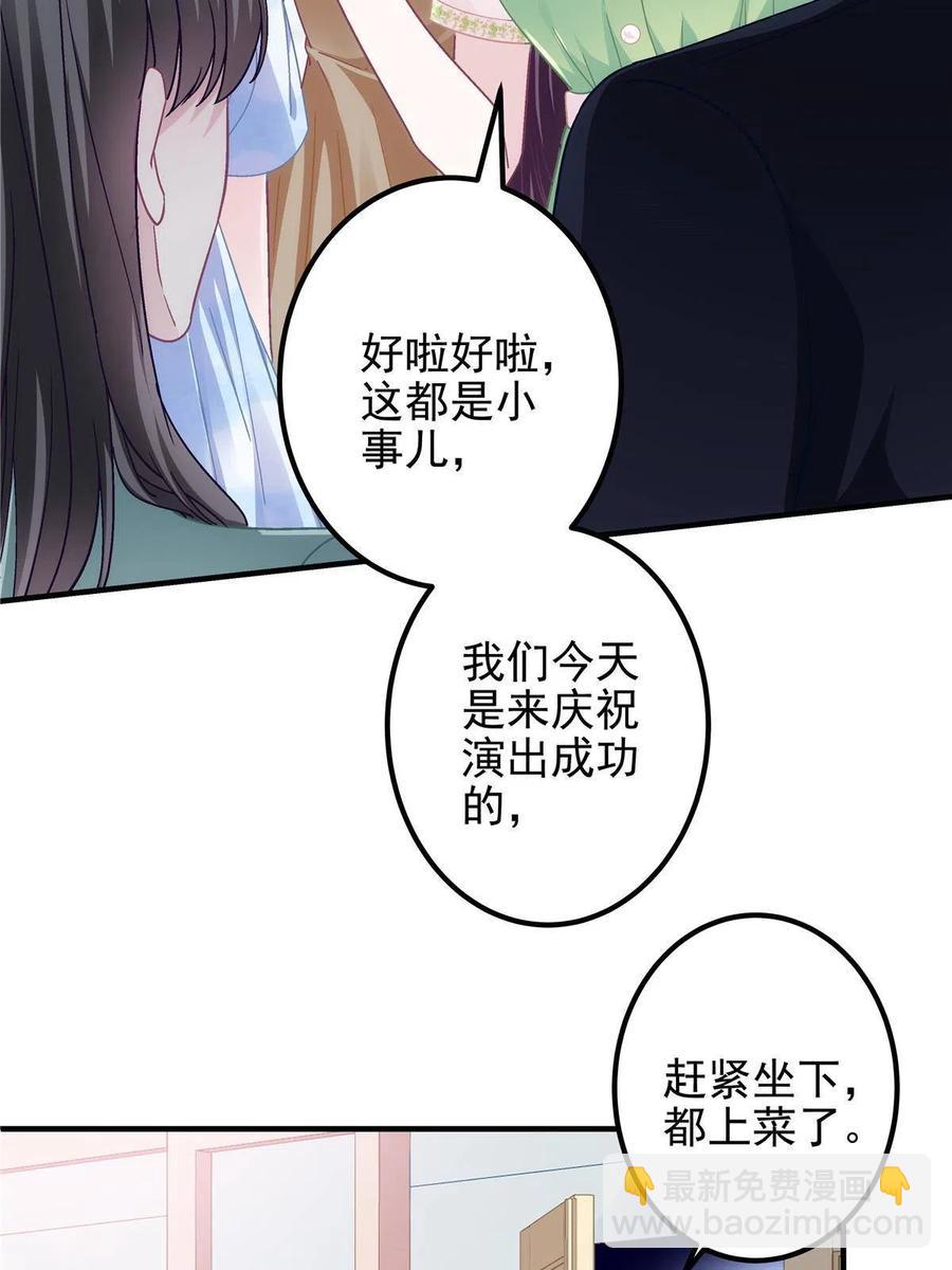 078 丈夫和妻子(1/2)-第80话
