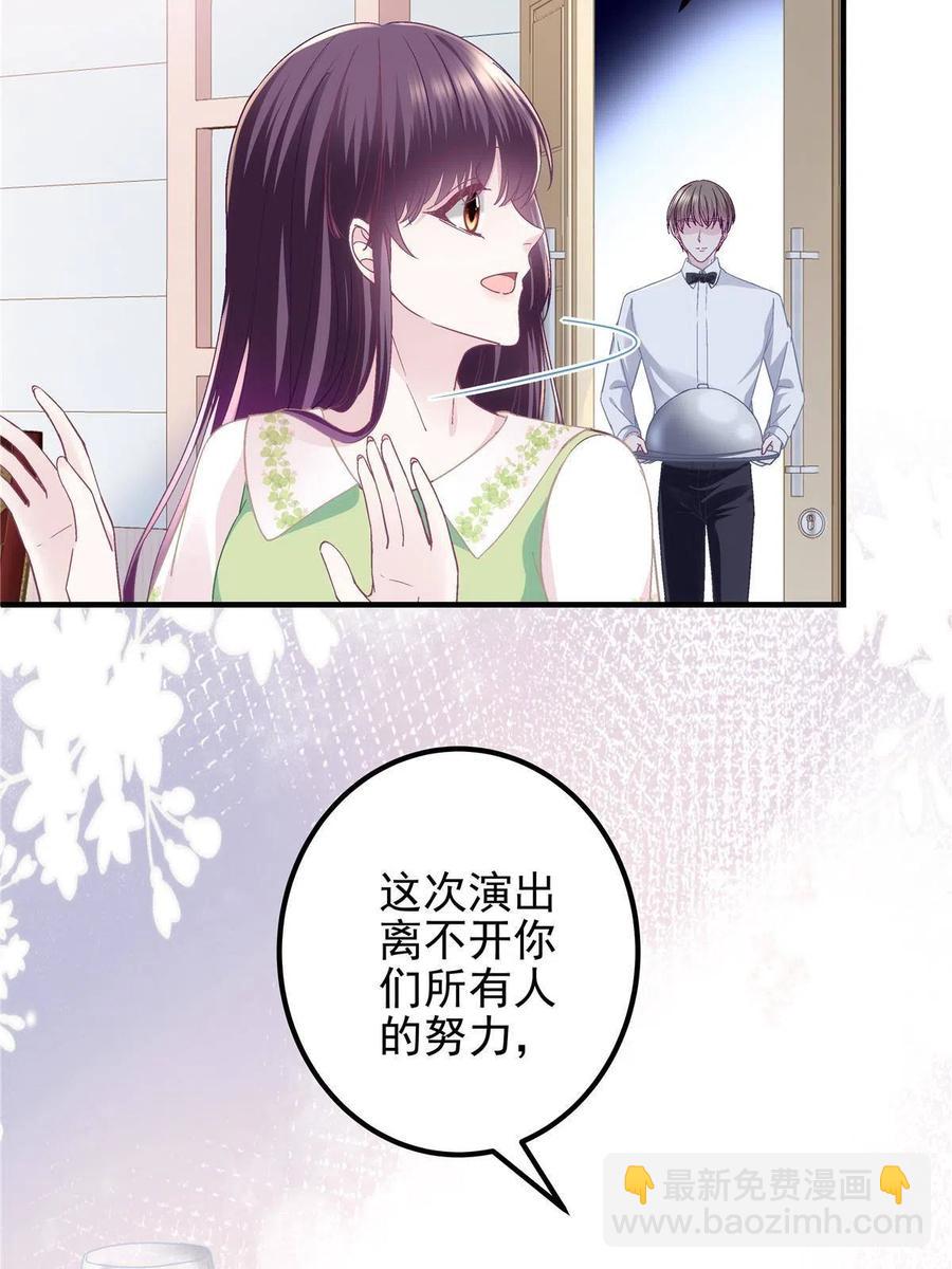 078 丈夫和妻子(1/2)-第80话